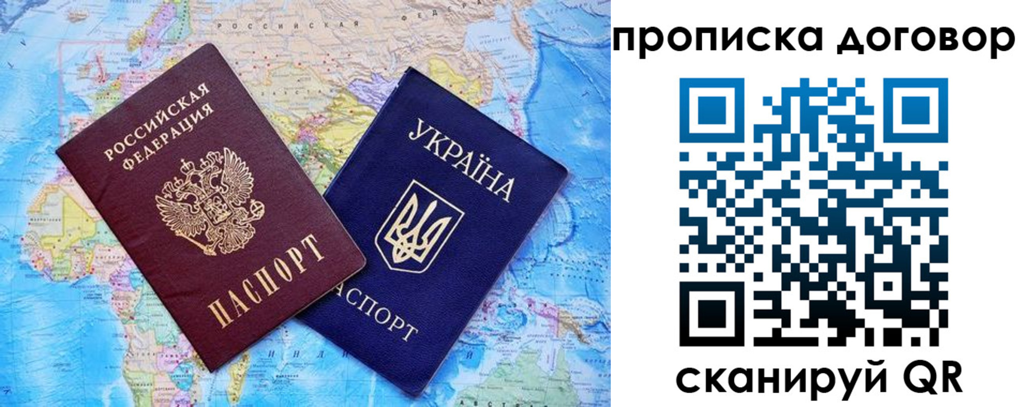 временная регистрация в Оби
