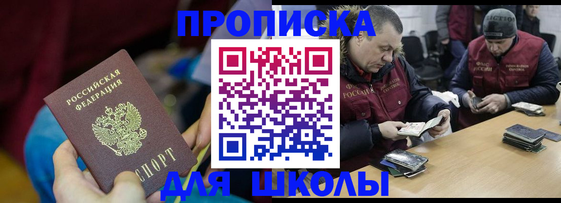прописка регистрация в Оби