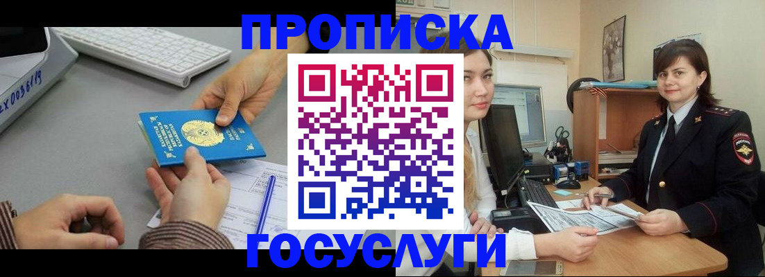 миграционный учет в Оби