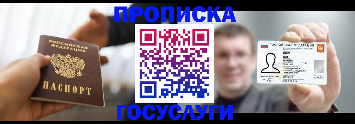 временная регистрация гарантия в Оби