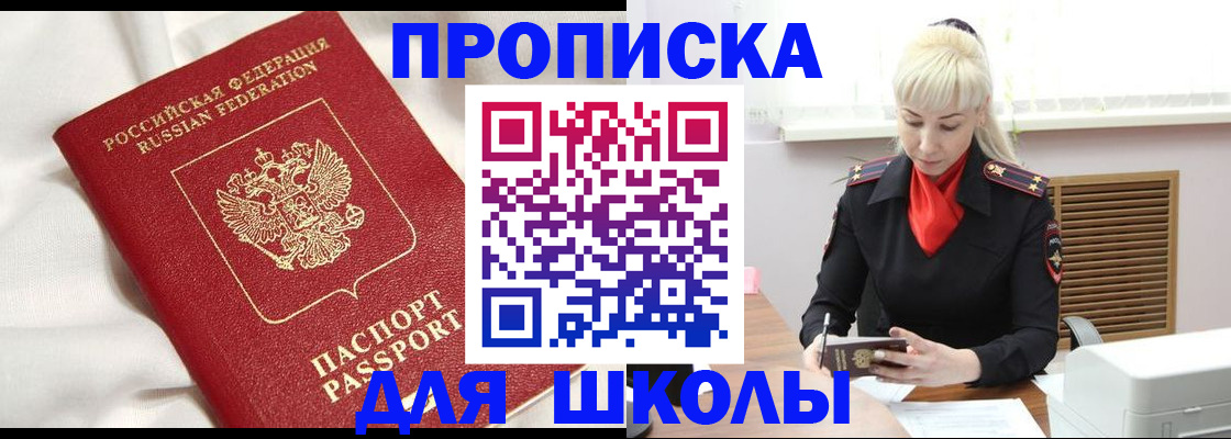 прописка паспорт в Оби