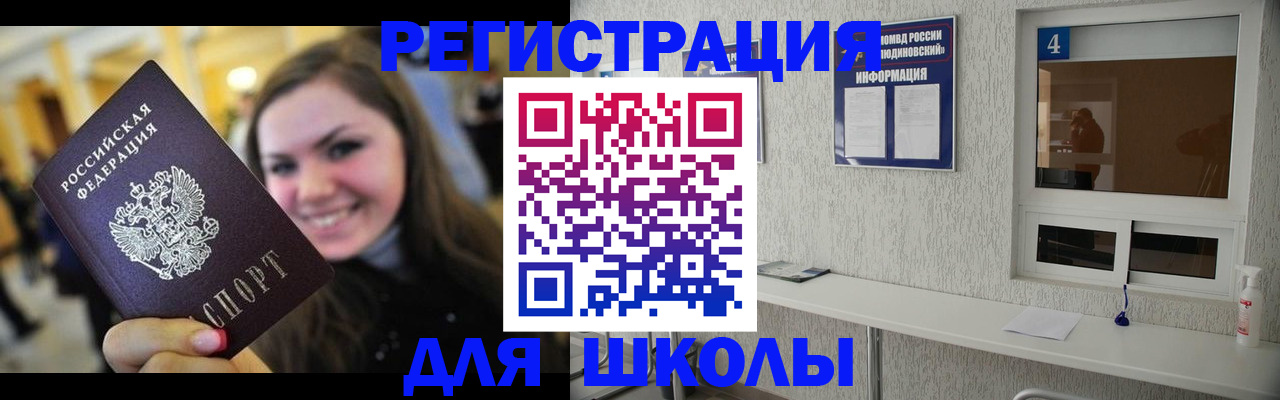 прописка регистрация в Оби